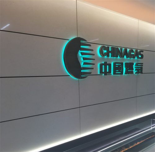 ULEGS（优格）助力深圳市中国燃气集团