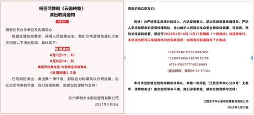 《云南映象》和陶身体纷纷解散！演出行业生存难题谁来解？