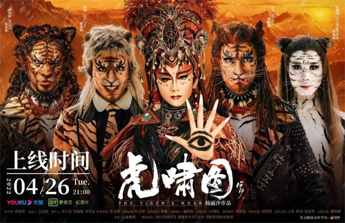 《云南映象》和陶身体纷纷解散！演出行业生存难题谁来解？