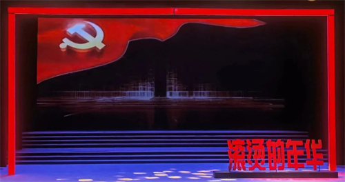 《滚烫的年华》首演，彩熠致敬抗疫英雄！