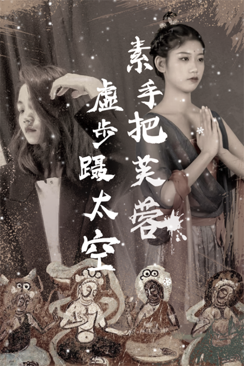超8K全景呈现，沉浸式剧Show“遇见莫高窟最古老石窟”