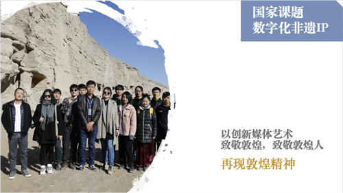超8K全景呈现，沉浸式剧Show“遇见莫高窟最古老石窟”