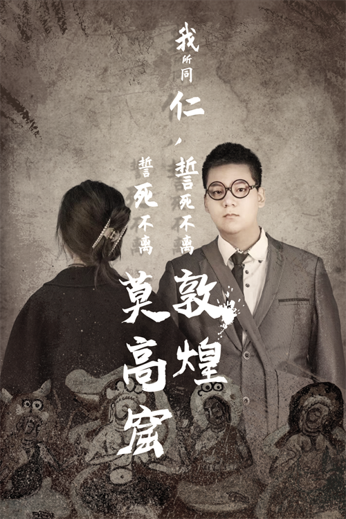超8K全景呈现，沉浸式剧Show“遇见莫高窟最古老石窟”