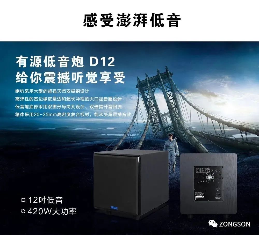 ZONGSON 5.1影K系统助力江西赣州华润万象城——星禾试听