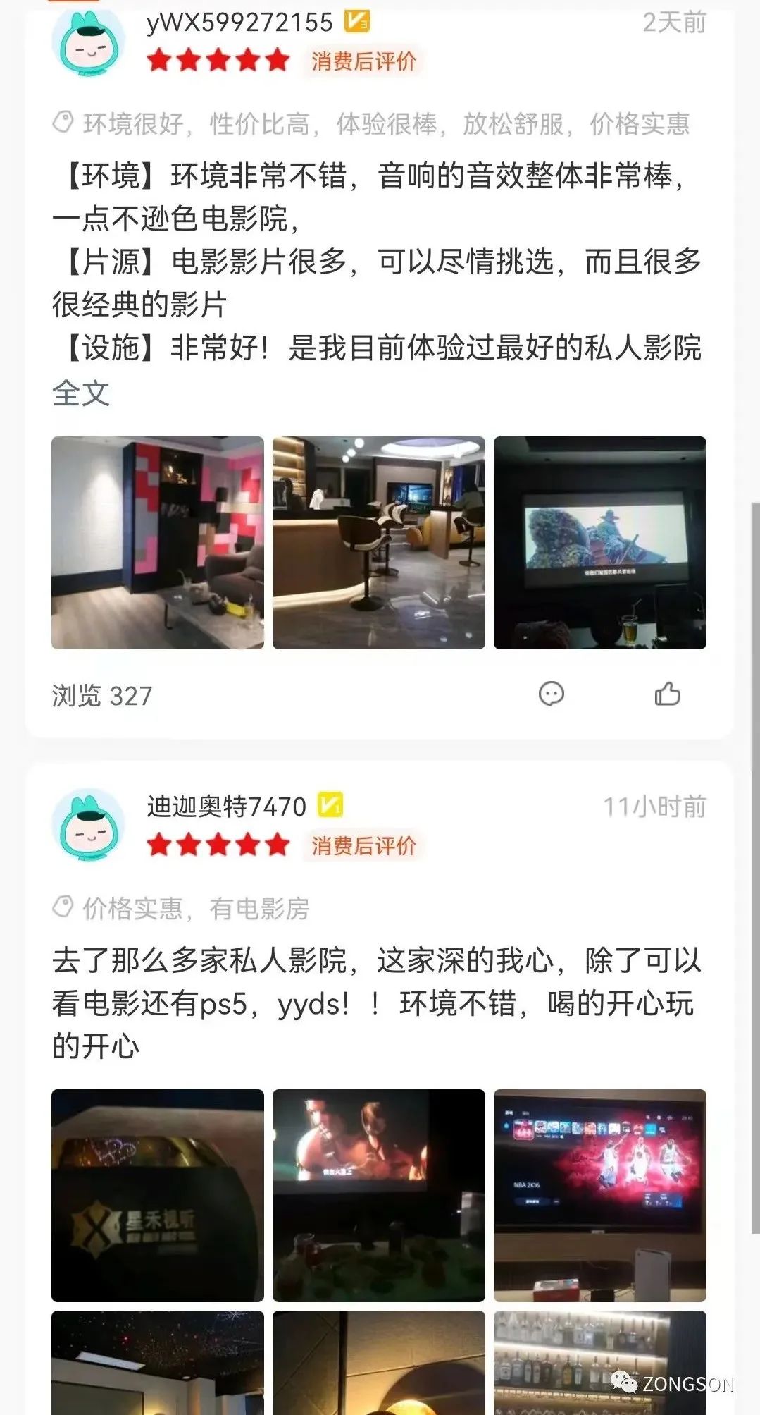 ZONGSON 5.1影K系统助力江西赣州华润万象城——星禾试听