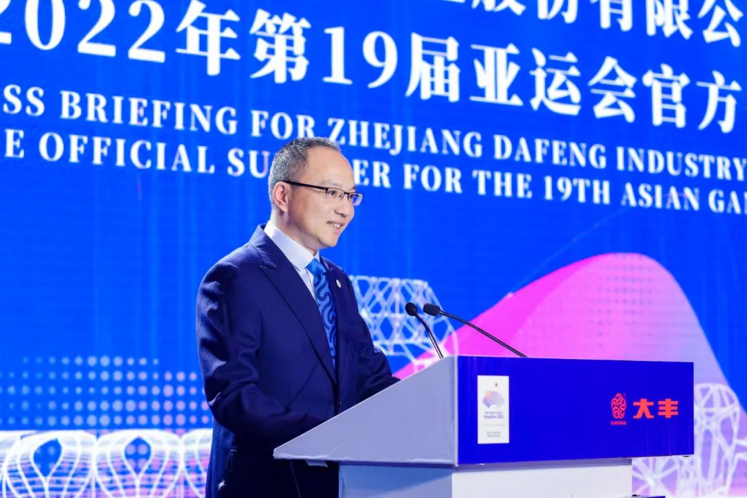 大丰实业成为杭州2022年第19届亚运会官方供应商