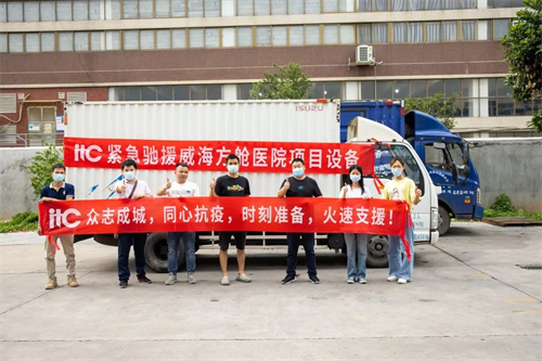 点点萤火，汇成人间星河|itc驰援各地方舱医院音视频建设！
