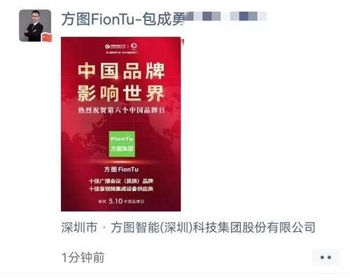 中国品牌日，声光视讯行业品牌企业发出中国最强音