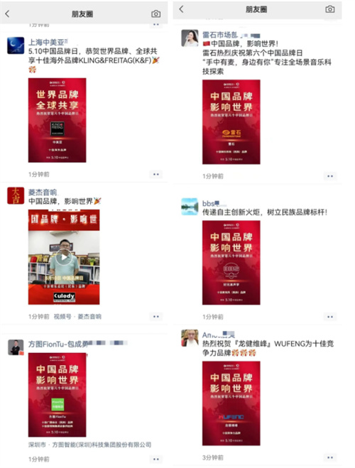 中国品牌日，声光视讯行业品牌企业发出中国最强音