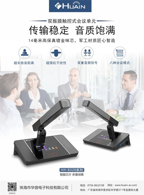 HUAIN华音智能新品开启张掖市政府政务新布局