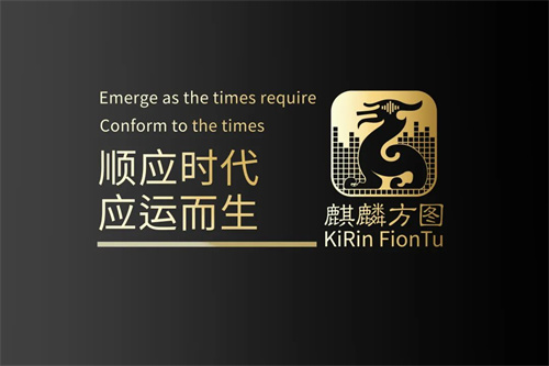 方图集团 & 麒麟方图 | 用“一个支点”撬动一个行业风向，老厂家 新厂牌想要怎样？