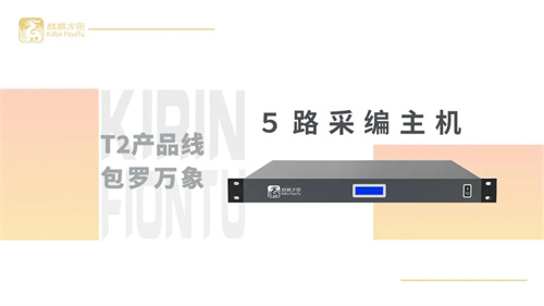 方图集团 & 麒麟方图 | 用“一个支点”撬动一个行业风向，老厂家 新厂牌想要怎样？