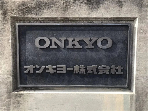 负债31亿日元破产！76年音响品牌安桥为何落得此下场？
