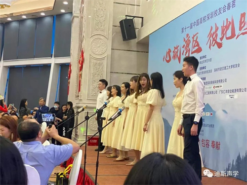 迪斯受邀出席第十一届中国高校深圳校友会春茗