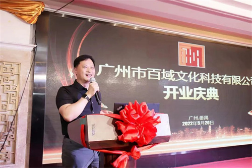逆流而上，音响行业再添新星！热烈祝贺百域文化科技盛大开业！