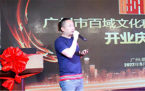 逆流而上，音响行业再添新星！热烈祝贺百域文化科技盛大开业！
