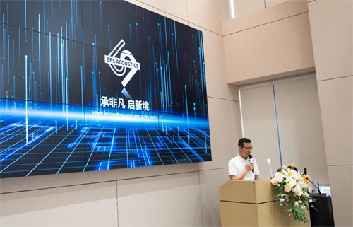 好兄弟声学合伙人暨全国核心代理商大会圆满召开