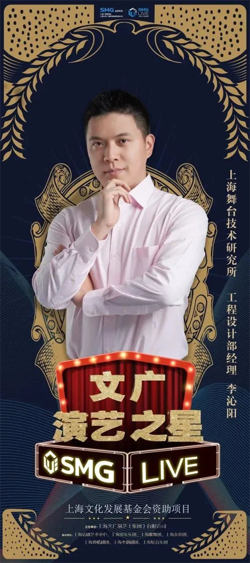直播预告｜Bose连线剖析上海艺海剧院扩声改造工程