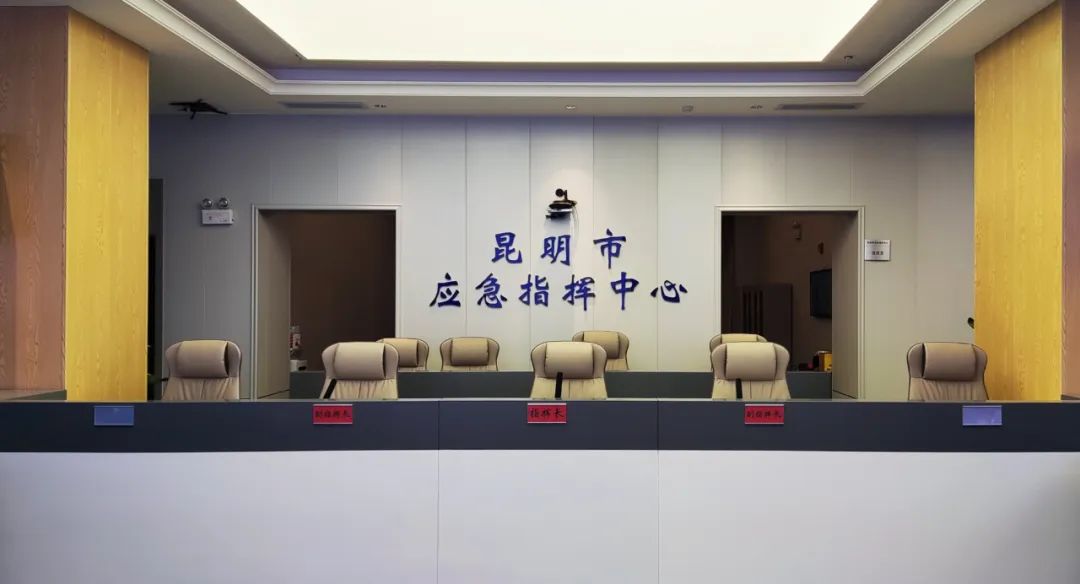 赋能“昆明市应急”，助力云南构筑智慧应急新格局