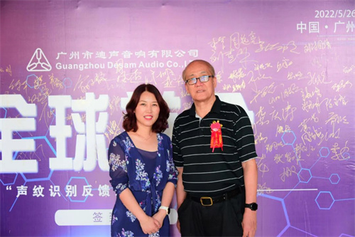 创时代之星|【全球首个声纹识别反馈抑制器】发布会圆满落幕