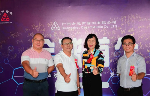 创时代之星|【全球首个声纹识别反馈抑制器】发布会圆满落幕