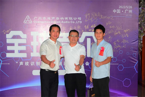 创时代之星|【全球首个声纹识别反馈抑制器】发布会圆满落幕