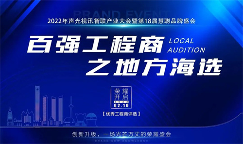 亮点抢先看！2022慧聪全国巡回峰会即将启程，快报名！