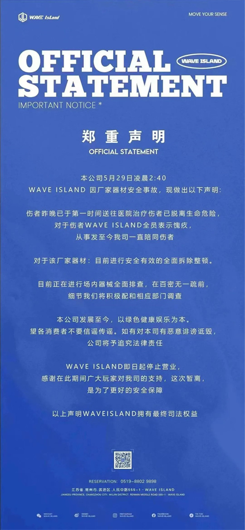 敲警钟！常州一酒吧巨型灯柱坠落，众人抬灯救人
