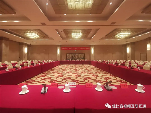 JUSBE(佳比)顺利完成中国共产党广东省第十三次代表大会服务保障工作
