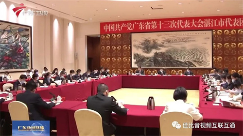JUSBE(佳比)顺利完成中国共产党广东省第十三次代表大会服务保障工作