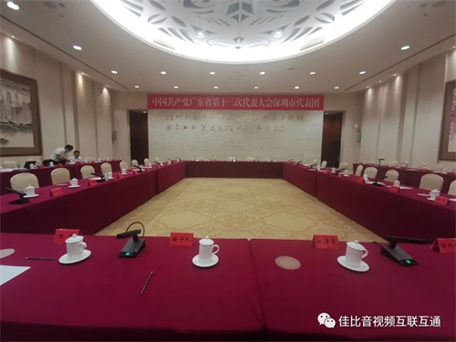 JUSBE(佳比)顺利完成中国共产党广东省第十三次代表大会服务保障工作