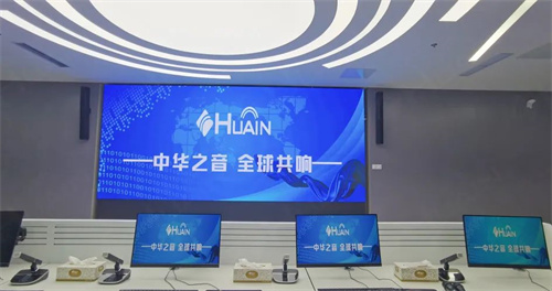 智联管控 全面调度｜HUAIN华音响应山东烟台市指挥中心需求