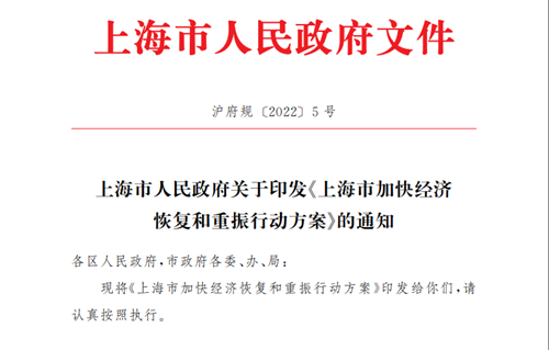 上海解封之后，这一利好政策助力演出市场复苏！
