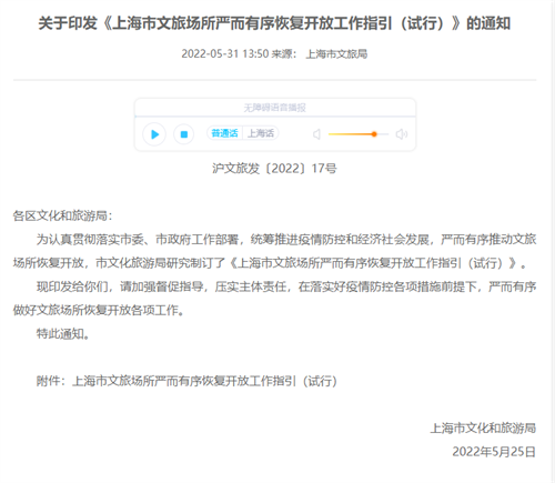 上海解封之后，这一利好政策助力演出市场复苏！