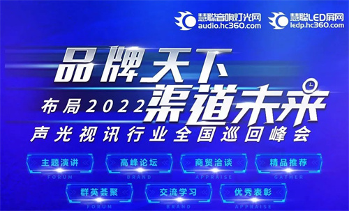 想要斩获创新产品？来慧聪全国巡回峰会就够了