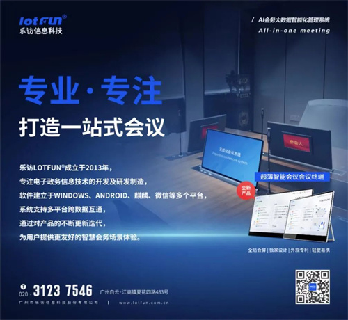 想要斩获创新产品？来慧聪全国巡回峰会就够了