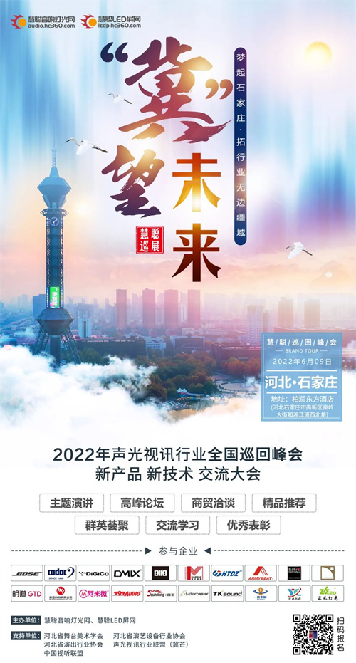 专家大咖齐聚！为慧聪全国巡回峰会添一把热烈的火！