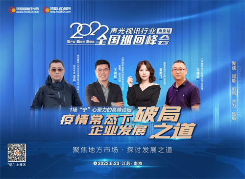 倒计时1天！慧聪全国巡回峰会南京站即将启程！