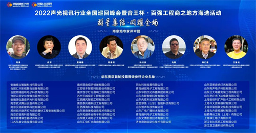 倒计时1天！慧聪全国巡回峰会南京站即将启程！