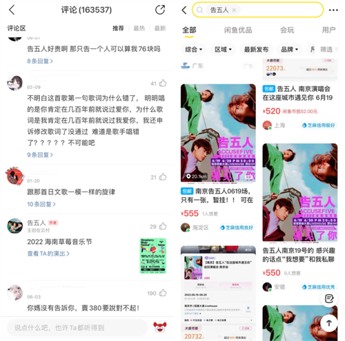Live House疯狂涨价，替代演唱会成功上位？