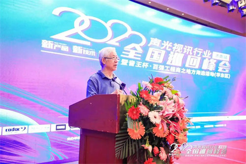 火爆！慧聪2022全国巡回峰会登陆济南！