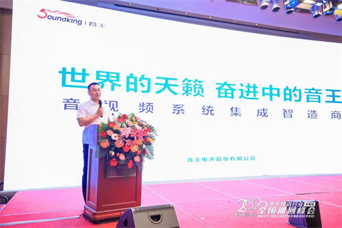 火爆！慧聪2022全国巡回峰会登陆济南！