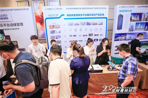 火爆！慧聪2022全国巡回峰会登陆济南！