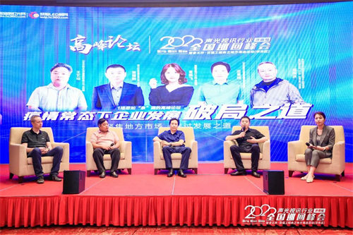 火爆！慧聪2022全国巡回峰会登陆济南！