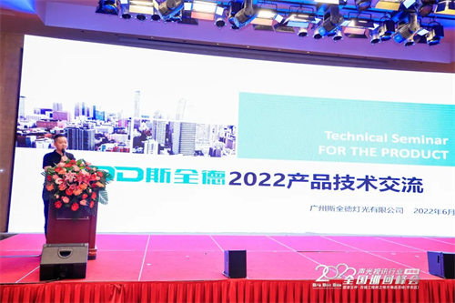 火爆！慧聪2022全国巡回峰会登陆济南！