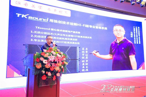 火爆！慧聪2022全国巡回峰会登陆济南！
