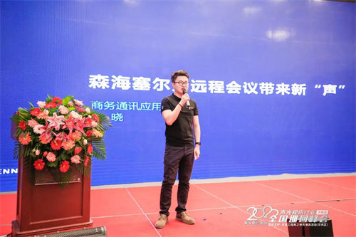 火爆！慧聪2022全国巡回峰会登陆济南！