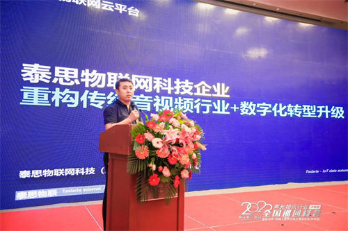 火爆！慧聪2022全国巡回峰会登陆济南！