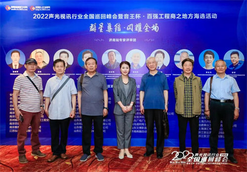 火爆！慧聪2022全国巡回峰会登陆济南！