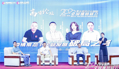 精彩再现！慧聪全国巡回峰会·西安站圆满落幕